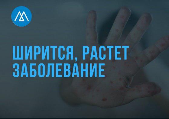 Болезнь рос. Ширится растет заболевание. Заболевание Ковидом растет. Ширится растет заболевание Мем. Ширится растет заболевание прикольные картинки.