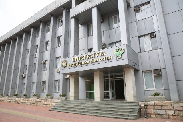 Работников дагестанской прокуратуры проверят на родственную связь с криминалом