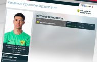 Полузащитник Достонбек Хамдамов заявлен за 
