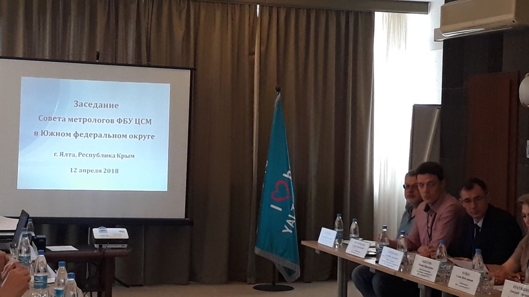 Дагестанский ЦСМ принял участие в заседании Cовета метрологов ЮФО