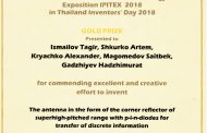 Разработка ДГТУ получила золотую медаль на международной выставке IPITEX-2018