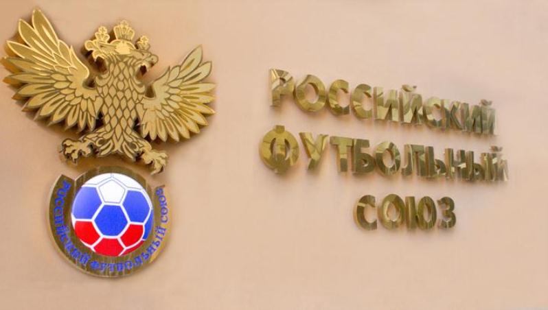 РФС продлил паузу в футбольных турнирах до 31 мая