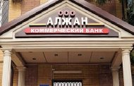 Банк «Алжан» признан банкротом