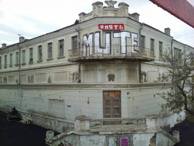 Вандалы изуродовали здание Дагестанской филармонии