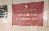 Полковник Хизриев не согласился с предъявленным ему обвинением