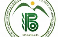 В Дагестане пройдет делегатский съезд Русского ботанического общества