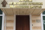 Обвинение в убийстве бизнесмена Ризаева предъявлено двум махачкалинцам. Один из них объявлен в розыск