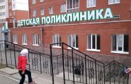 Дагестан получит 300 млн рублей на развитие детских поликлиник