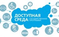 Дагестан получит более 50 млн рублей на обучение детей-инвалидов
