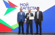 Объявлены победители конкурса «Мой Дагестан»