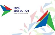 Три кандидата из кадрового резерва Дагестана назначены на высокие должности