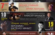 Фестиваль «Порт-Петровские Ассамблеи» пройдет в Махачкале