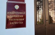 Парламент Дагестана назначил половину нового состава избиркома республики