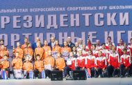 В «Орленке» состоялась церемония закрытия Президентских спортивных игр - 2018