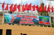 День единства народов Дагестана отпразднуют в Махачкале