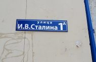 Главе Каспийска рекомендовали не переименовывать улицу в честь Сталина