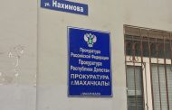 На ремонте улицы в Махачкале похищены 9 млн рублей