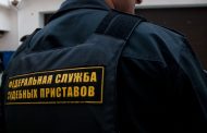Судебные приставы Дагестана взыскали 3,5 млрд за шесть месяцев 2022 года