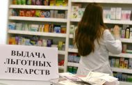 В Дагестане провели анализ по жалобам на обеспечение льготными лекарствами