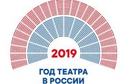 В Дагестане пройдет открытие Года театра (полная афиша)