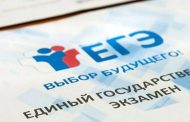 Министерство просвещения России не намерено отменять ЕГЭ из-за коронавируса
