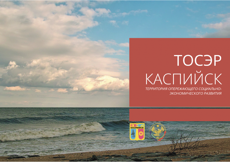 Ул маячная махачкала. Каспийск дагестан. Книжный магазин. Маячная улица каспийск 1 линия. 12 мая еженедельное совещание в администрации каспийска.