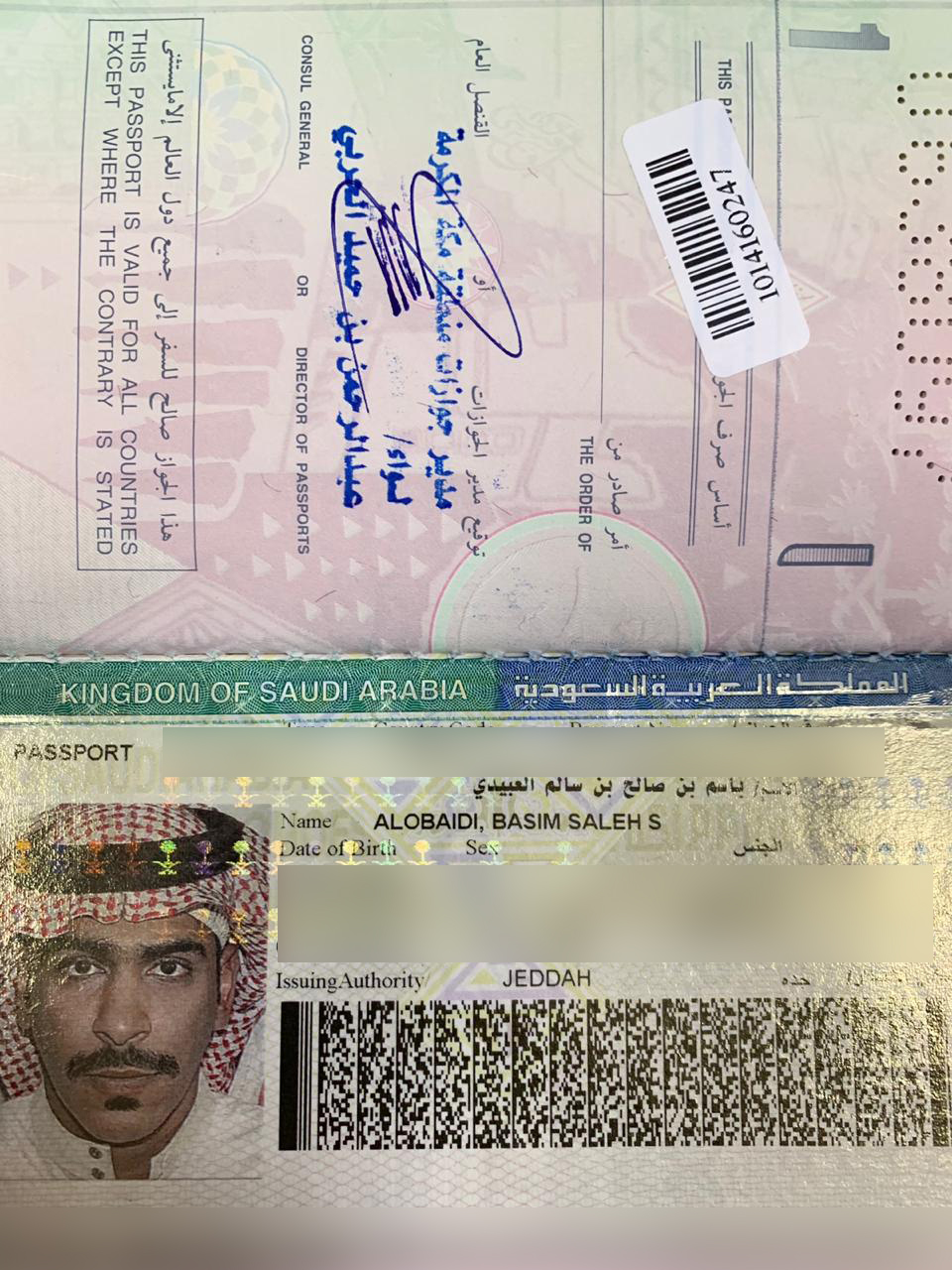 паспорт саудовской аравии