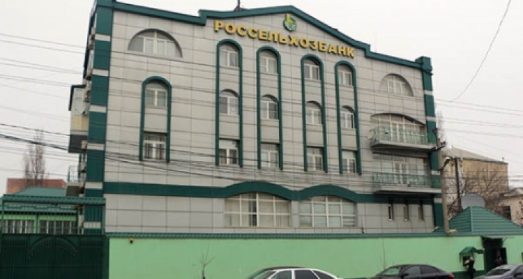 Обнародованы детали уголовного дела по дагестанскому филиалу Россельхозбанка