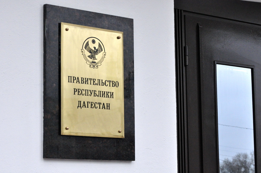 Правительство Дагестана и Фонд ЖКХ. Рабочая встреча