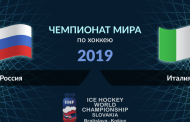 В историческом парке Махачкалы показывают матчи ЧМ-2019 по хоккею