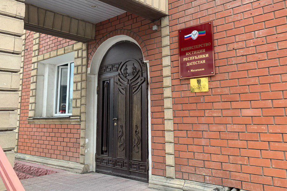 Минюст обжаловал решение суда по поводу акции в поддержку Абдулмумина Гаджиева