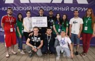В Дагестане запущен флешмоб «Добро пожаловать в Исторический парк»
