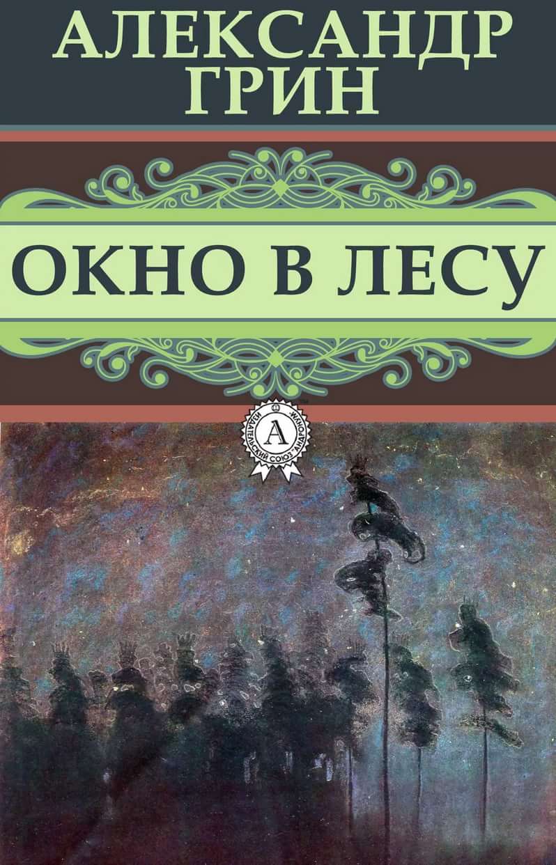 Рукописи не горят, а лес — гектарами | Молодежь Дагестана