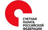 Счетная палата РФ: меры господдержки в СКФО не достигли ожидаемого эффекта