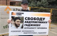 Районный суд заново рассмотрит вопрос о продлении ареста Абдулмумину Гаджиеву