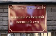 Суд приговорил жителя Дагестана к 12 годам колонии за участие в террористической организации