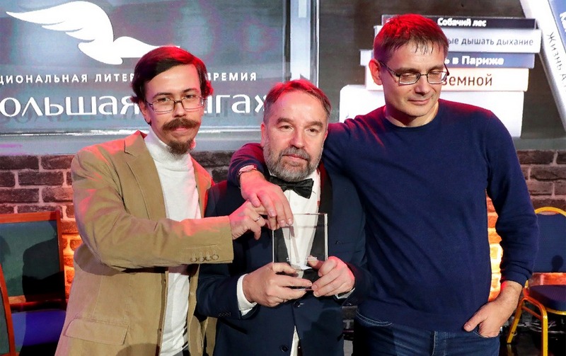 Победителями премии «Большая книга» стали авторы биографии Венедикта Ерофеева
