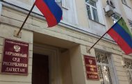 Суд в Дагестане рассмотрит дело троих жителей Ставропольского края, обвиняемых в разбое и убийстве
