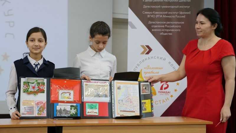 В Дагестане стартовал полуфинал конкурса «Золотые правила нравственности»