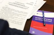 Какие законы вступают в силу в России с 1 апреля