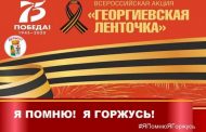 Дербент принимает участие в акции «Георгиевская лента - онлайн»