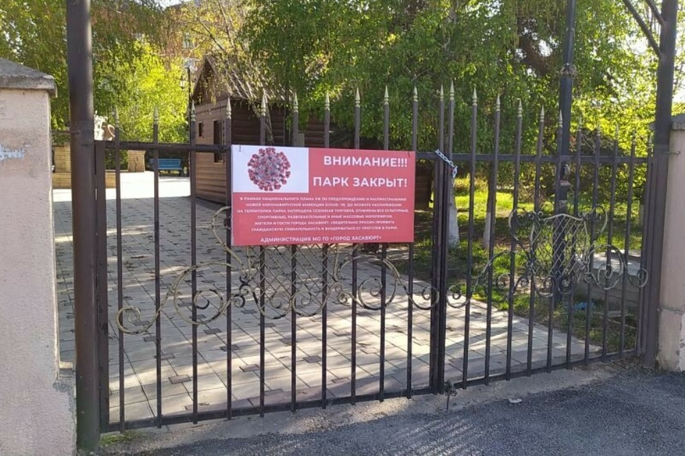 В Хасавюрте из-за коронавируса закрыли все парковые зоны