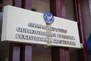 Аида Далгатова назначена  заместителем главы минобрнауки Дагестана
