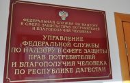 В Дагестане разрешение на работу от Роспотребнадзора получили 1617 организаций