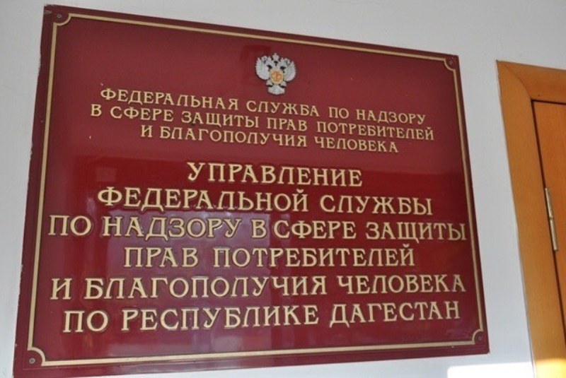 В Дагестане разрешение на работу от Роспотребнадзора получили 1617 организаций