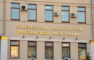 Генпрокуратура утвердила обвинение фигуранту дела о взятке Кубасаеву