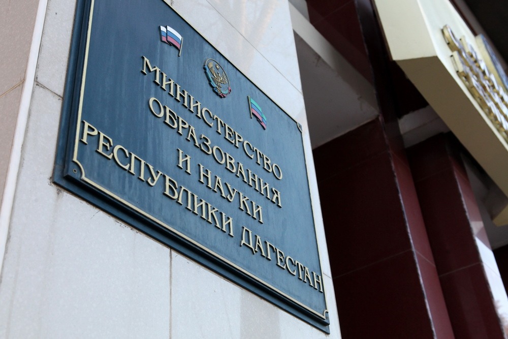 В минобрнауки Дагестана назвали ложными слухи об обысках у министра и его подчиненных