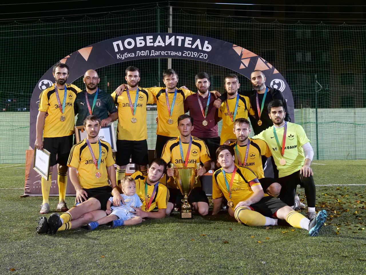 Кубок Любительской футбольной лиги Дагестана выиграл «Эльбин» из  Махачкалы