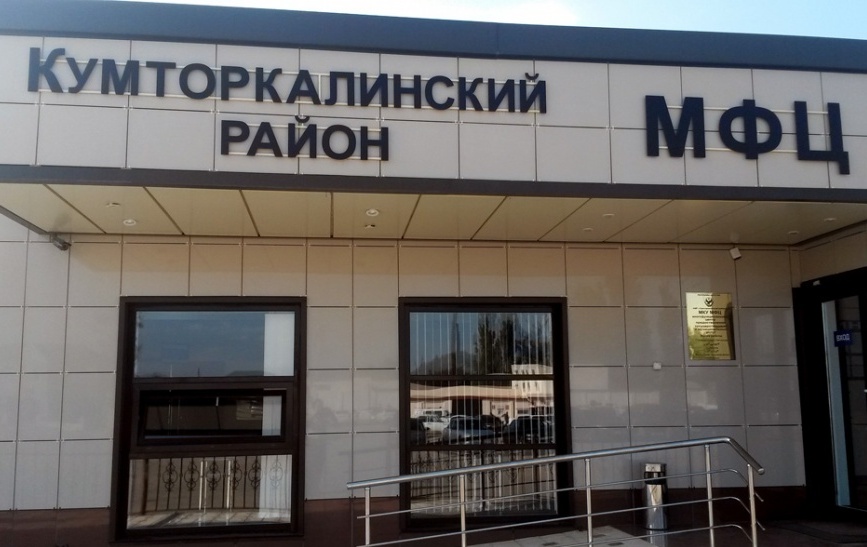 МФЦ в Кумторкалинском районе закрыт из-за большого числа заболевших сотрудников