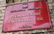 В Москве вынесен приговор экс-гендиректору Избербашского радиозавода